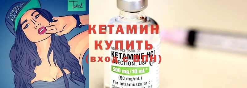 КЕТАМИН ketamine  Тарко-Сале 