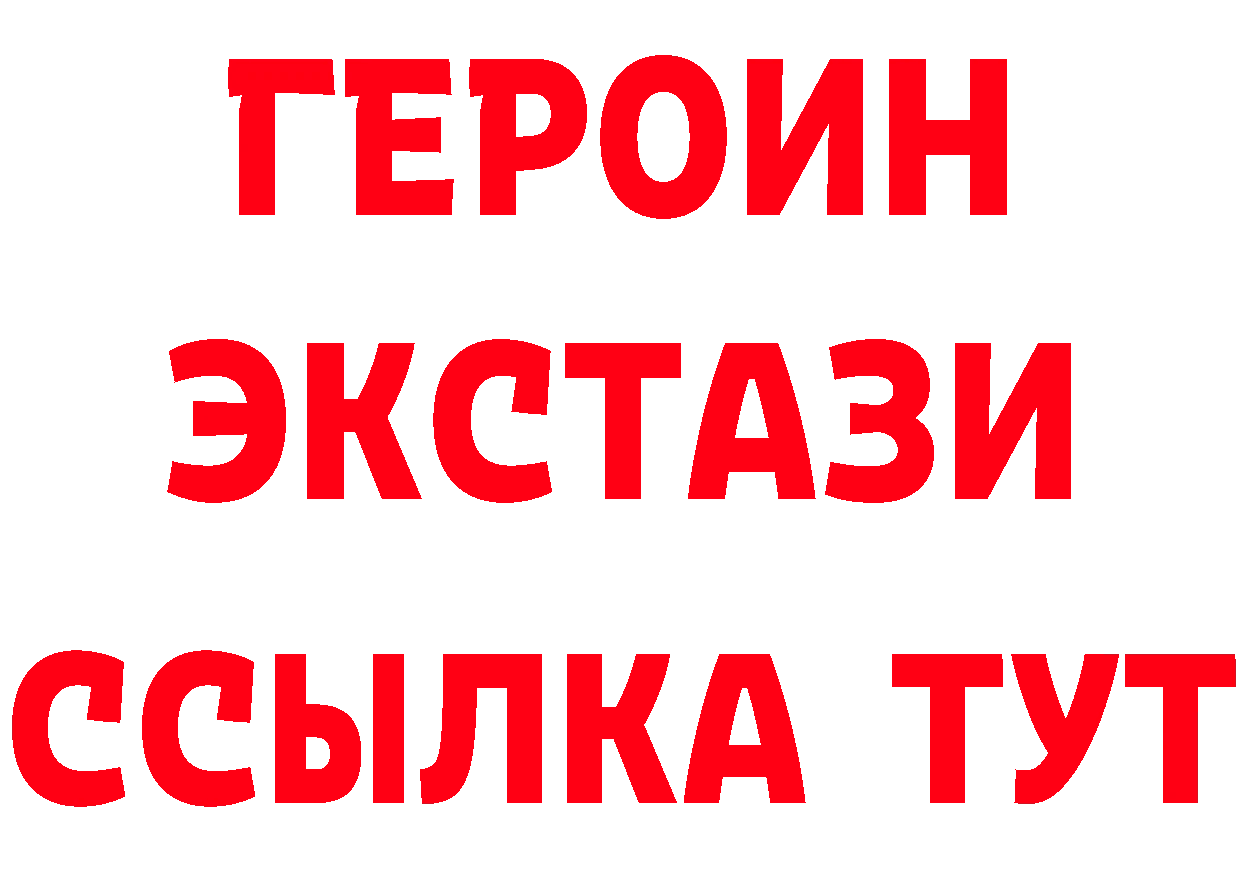 Бутират GHB зеркало дарк нет hydra Тарко-Сале